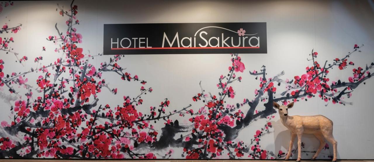 Love hotel Mai Sakura Adult Only